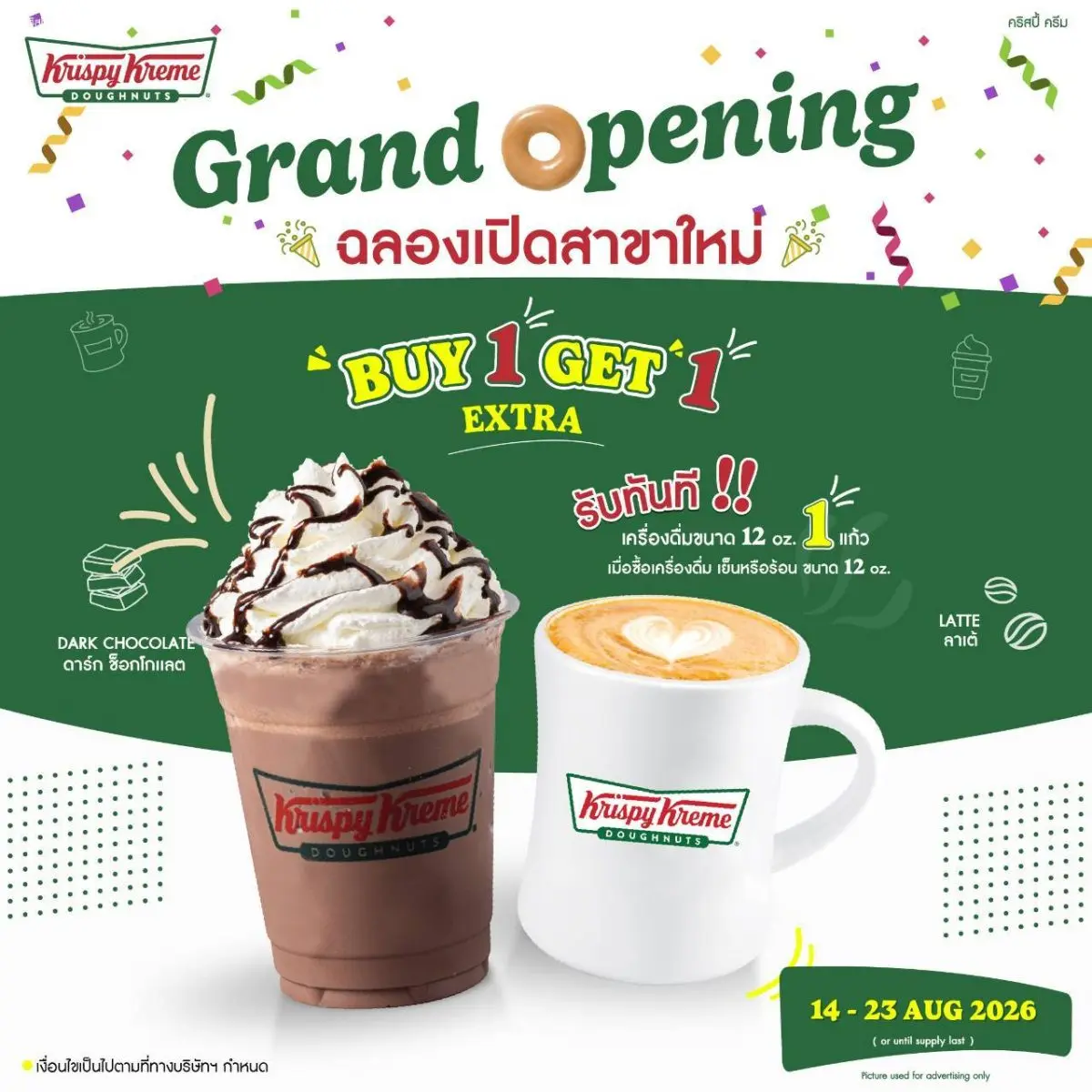 ดร.อุษณีย์ มหากิจศิริ ลีโอณีโอ ประธานบริษัท เคเอฟยู จำกัด ผู้นำเข้าแบรนด์ คริสปี้ ครีม, ซินนาบอน, บูลโกกิ บราเธอร์ส, พาย เฟสซ์ และซีส์ แคนดีส์ พร้อมแบรนด์น้องใหม่ในเครือฯ ALM x Impact Tennis ...