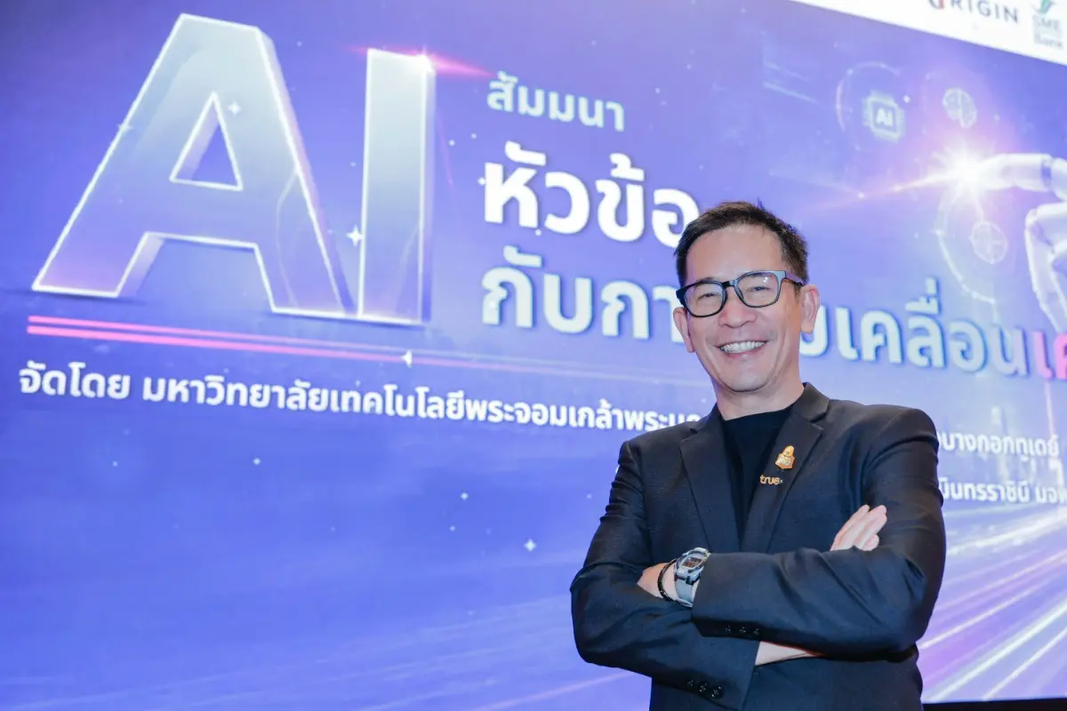 AI ยิ่งฉลาด ยิ่งต้องรับผิดชอบ…ทรู เดินหน้า Responsible AI วางรากฐานขับเคลื่อนเศรษฐกิจไทยกำกับครบทุกขั้น ตั้งแต่วัตถุประสงค์ ข้อมูล กระบวนการ ถึงผลลัพธ์เร่งนวัตกรรม พร้อมขยายผลได้อย่างมั่นใจและไว้วางใจ