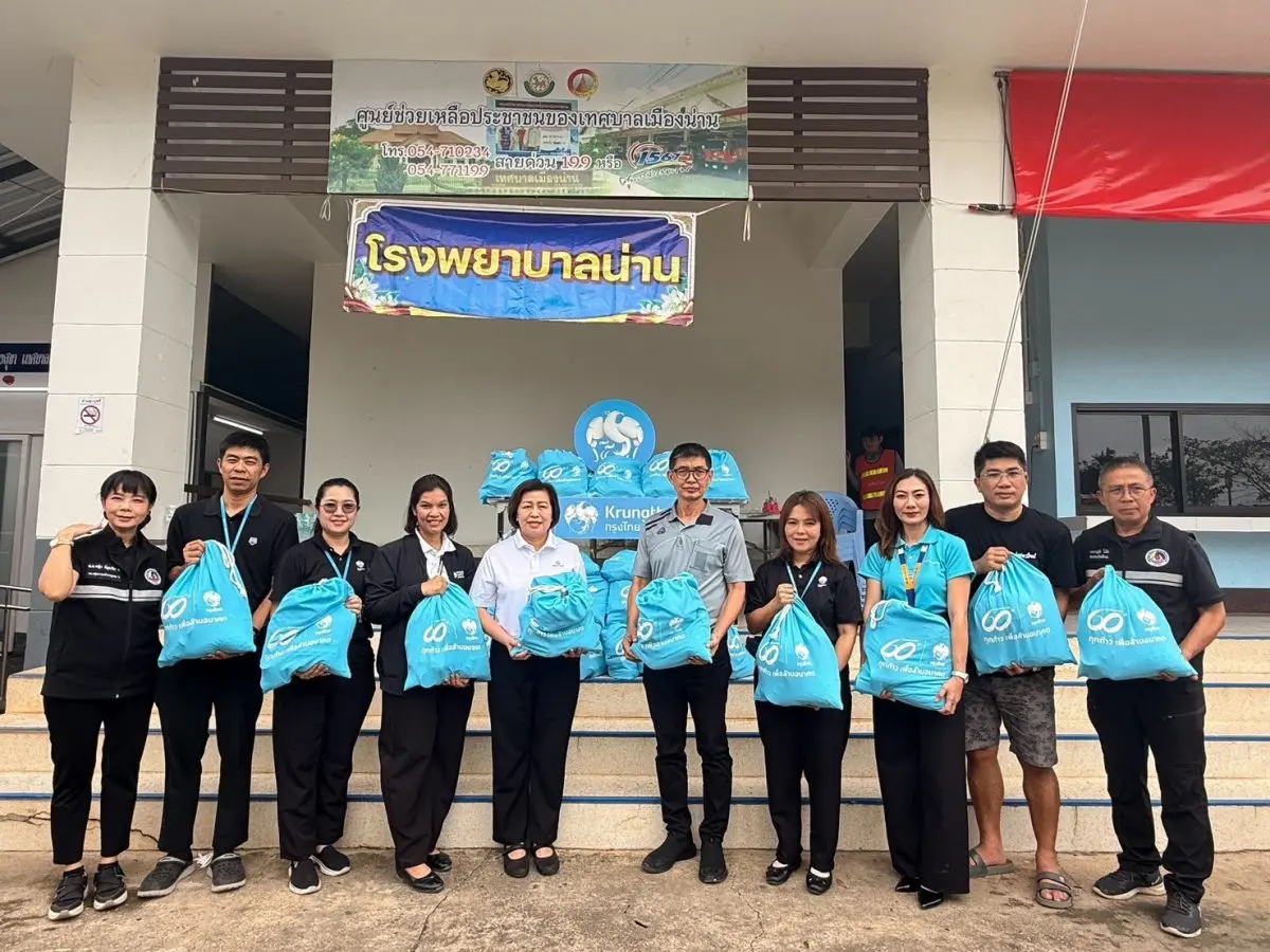 ธนาคารกรุงไทย ตระหนักถึงความเดือดร้อนของพี่น้องประชาชนจากสถานการณ์ฝนตกหนักอย่างต่อเนื่อง ส่งผลให้เกิดน้ำป่าไหลหลาก และน้ำท่วมเฉียบพลันในจังหวัดน่าน สร้างความเสียหายต่อทรัพย์สิน...
