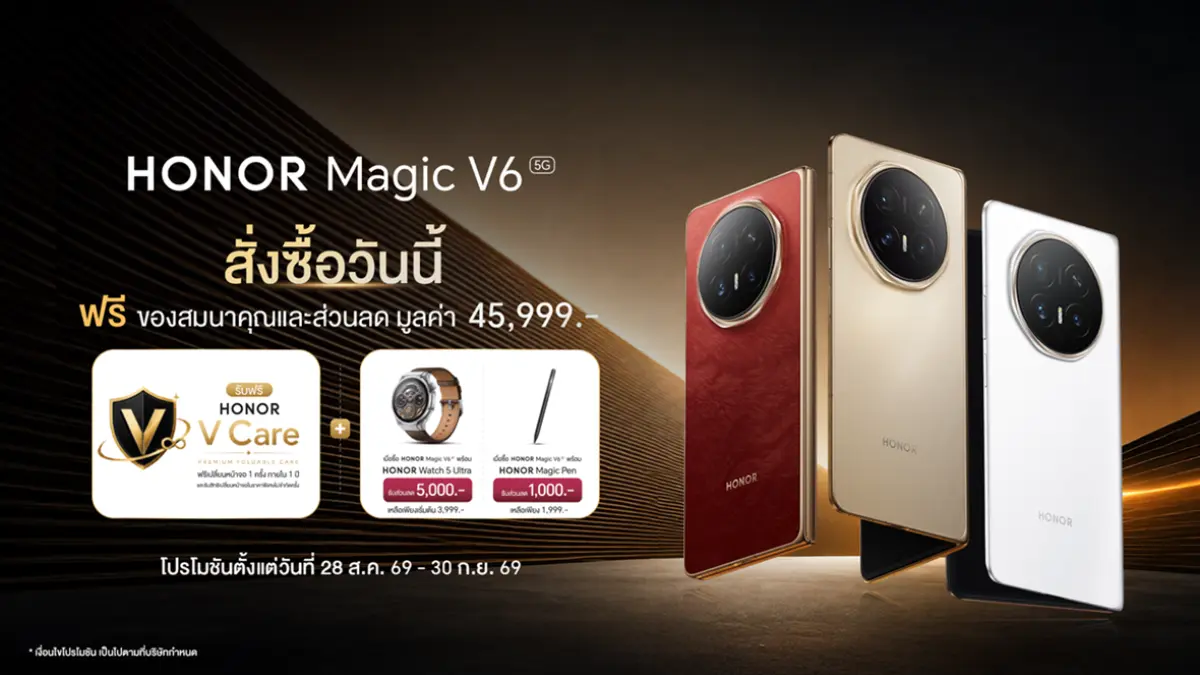 HONOR Magic V6 ขายแล้ววันนี้! สัมผัสที่สุดแห่งสมาร์ตโฟนจอพับสุดแกร่งและเก่ง รับโปรพิเศษ HONOR V Care มูลค่า 29,999 บาท พร้อมสิทธิ์เก่าแลกใหม่ ลดสูงสุด 10,000 บาท ออเนอร์ (HONOR)...