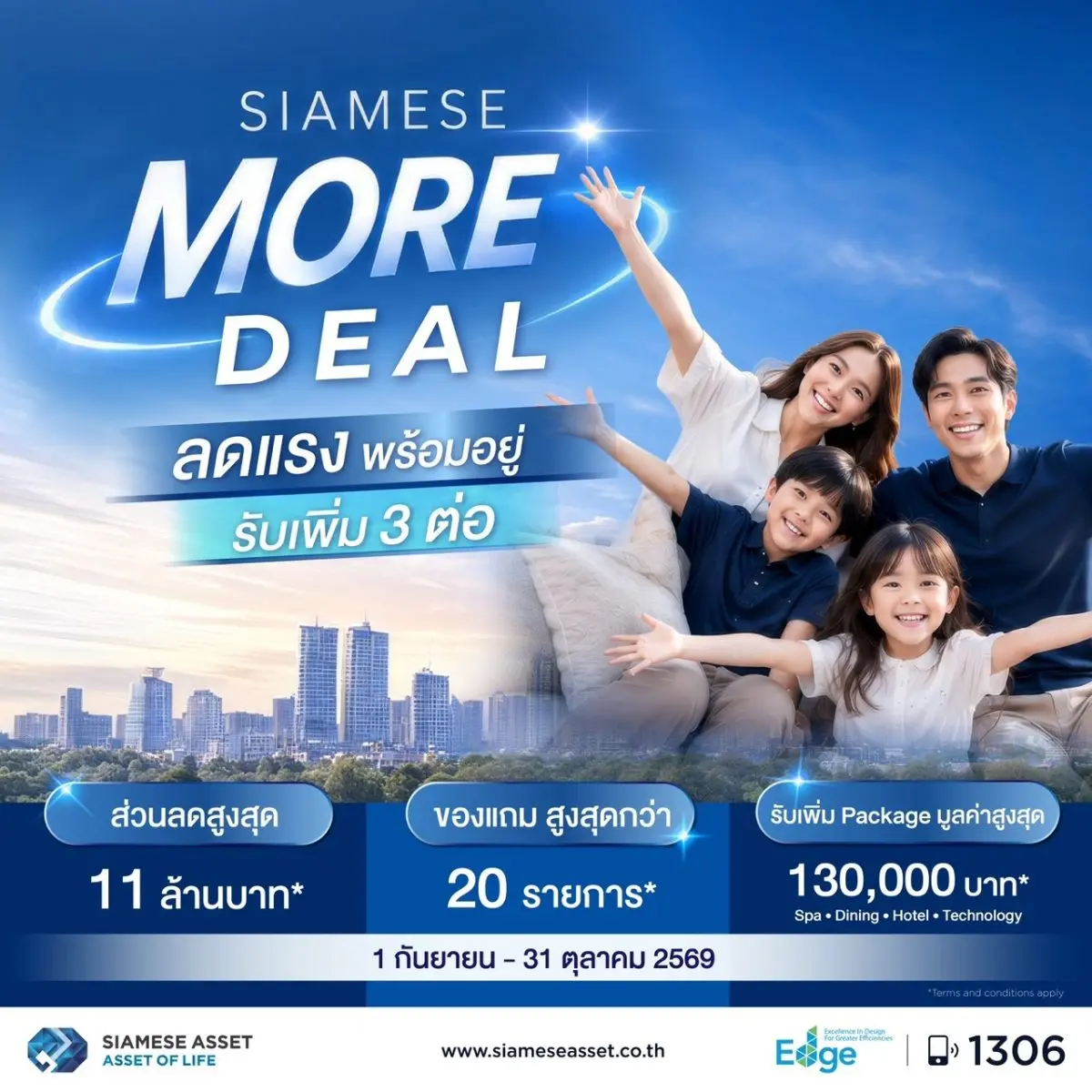 มอบส่วนลดสูงสุด 11 ล้านบาท พร้อมสิทธิพิเศษรวมสูงสุด 130,000 บาท บริษัท ไซมิส แอสเสท จำกัด (มหาชน) หรือ SA เดินหน้าสร้างประสบการณ์การใช้ชีวิตที่เหนือกว่าการพัฒนาอสังหาริมทรัพย์ ผ่าน “SIAMESE...