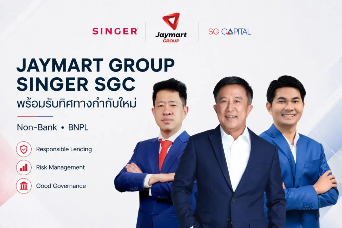 บริษัท เจมาร์ท กรุ๊ป โฮลดิ้งส์ จำกัด (มหาชน) หรือ JMART และบริษัท เอสจี แคปปิตอล จำกัด (มหาชน) หรือ SGC ยืนยันความพร้อมต่อทิศทางของธนาคารแห่งประเทศไทย (ธปท.) ในการยกระดับการกำกับดูแลธุรกิจ Non...