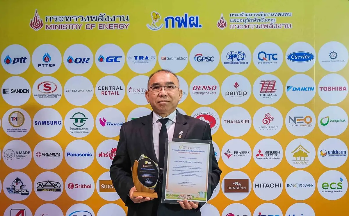 โรงแรมเซ็นทารา แกรนด์ เซ็นทรัลพลาซา ลาดพร้าว กรุงเทพฯ รับมอบโล่ประกาศเกียรติคุณจากการไฟฟ้าฝ่ายผลิตแห่งประเทศไทย (กฟผ.) ภายใต้โครงการที่ปรึกษาพลังงาน และโครงการลดการใช้พลังงานไฟฟ้าเบอร์ 5 ประจำปี...