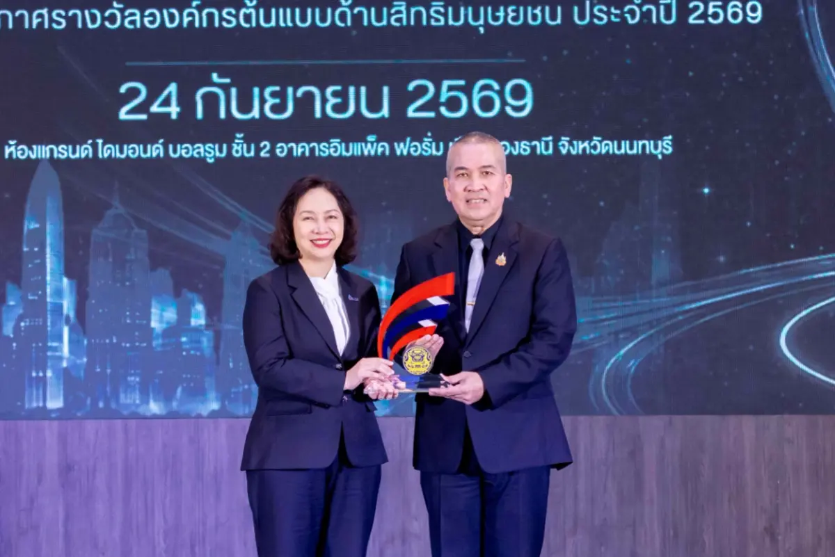 พล.ต.ท.รุทธพล เนาวรัตน์ รัฐมนตรีว่าการกระทรวงยุติธรรม ประธานในพิธีและให้เกียรติมอบรางวัลองค์กรต้นแบบด้านสิทธิมนุษยชนประจำปี 2569 (Human Rights Awards 2026) ประเภทองค์กรรัฐวิสาหกิจ“ระดับดีเด่น” ให้...