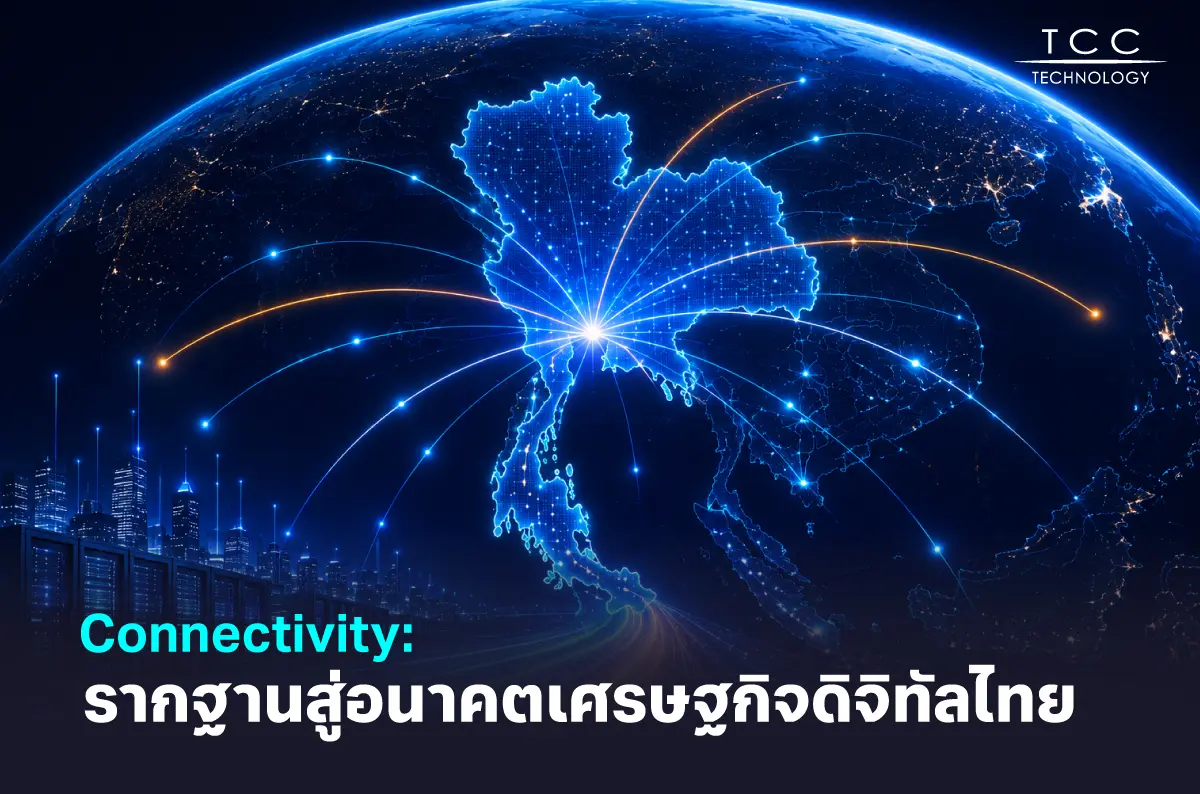 ทั่วทั้งภูมิภาคเอเชียตะวันออกเฉียงใต้กำลังเกิดการแข่งขันครั้งใหม่ โดยหลายประเทศต่างเร่งดึงดูดการลงทุนจากผู้ให้บริการคลาวด์ระดับ Hyperscale ผู้พัฒนาแพลตฟอร์ม AI และผู้ให้บริการ...