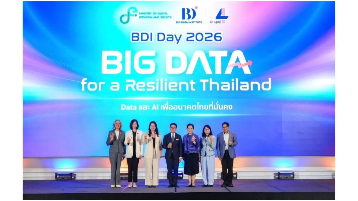 สถาบันข้อมูลขนาดใหญ่ (องค์การมหาชน) หรือ BDI ภายใต้การกำกับของกระทรวงดิจิทัลเพื่อเศรษฐกิจและสังคม (ดีอี) จัดงาน “BDI Day 2026: Big Data for a Resilient Thailand” ในโอกาสก้าวสู่ปีที่ 4 ของการดำ...
