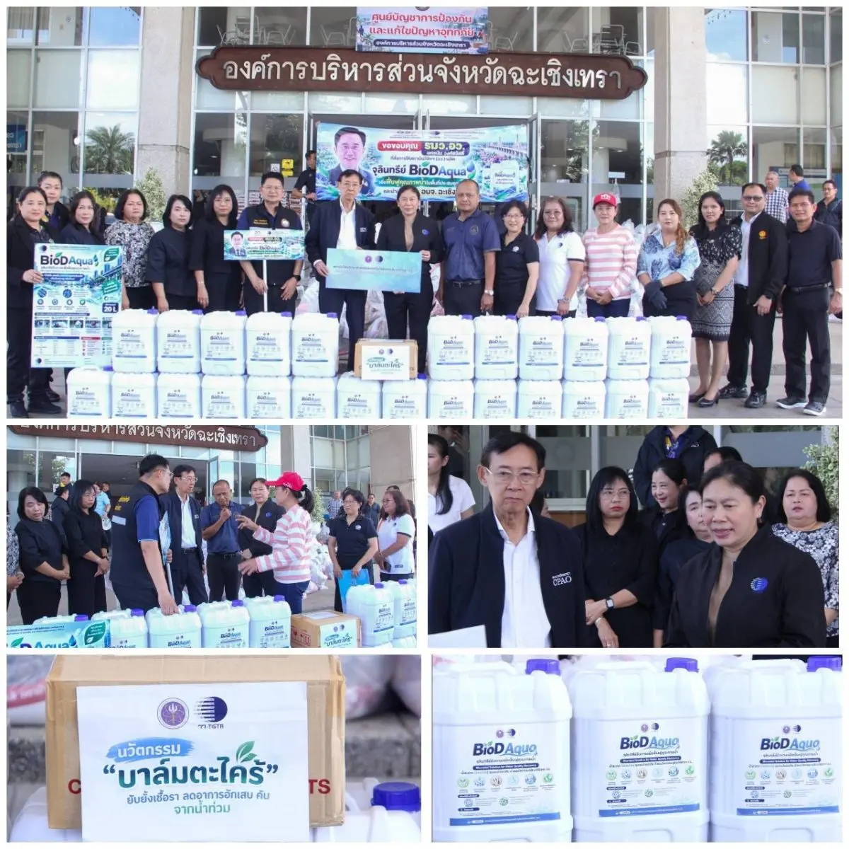 วว. ร่วมฟื้นฟูสุขภาพประชาชนและคุณภาพน้ำจากสถานการณ์น้ำท่วมจังหวัดฉะเชิงเทรา มอบบาล์มตะไคร้-ผลิตภัณฑ์จุลินทรีย์ชีวภาพ “BioD Aqua”