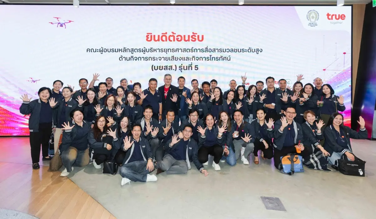 ทรู คอร์ปอเรชั่น นำโดย นายจักรกฤษณ์ อุไรรัตน์ หัวหน้าคณะผู้บริหารด้านรัฐกิจสัมพันธ์ ต้อนรับคณะผู้เข้าอบรมหลักสูตรผู้บริหารยุทธศาสตร์การสื่อสารมวลชนระดับสูงด้านกิจการกระจายเสียงและกิจการ...
